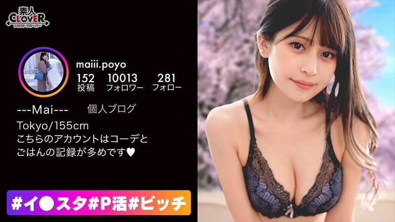 STCV-267 Even though she looks very neat and clean, she's a hidden bitch who posts amazing tech blowjob videos on the backside, and the gap is moe! A model-class slender body with beautiful breasts and pink nipples makes it a perfect score of 100! &a STCV-267