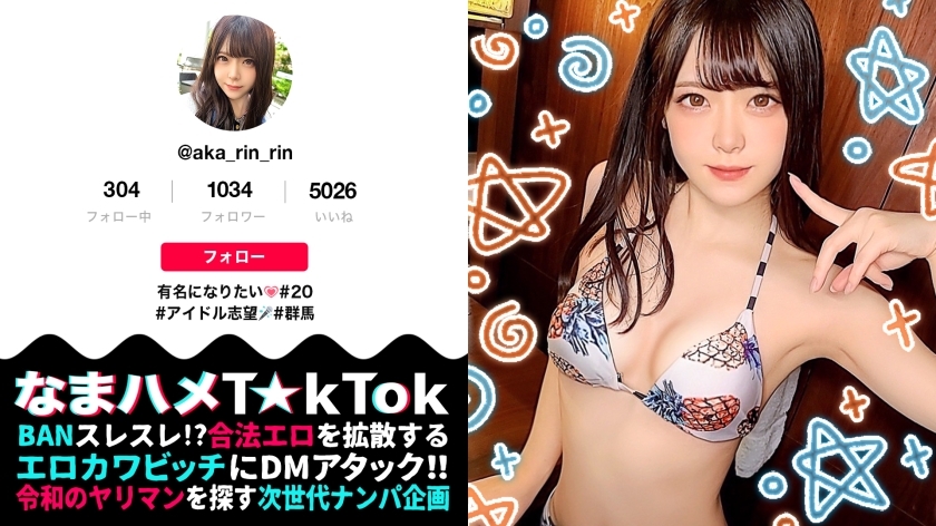 MAAN-806 [Freshly picked pure and pure girl awakens female with dense belochu! Raw Dara Extreme Sexual Intercourse That Keeps The Mouth And Ma Co ○ Wet! ] An innocent girl who aims to become an idol appears! Freshly picked BODY with beautiful breasts an MAAN-806
