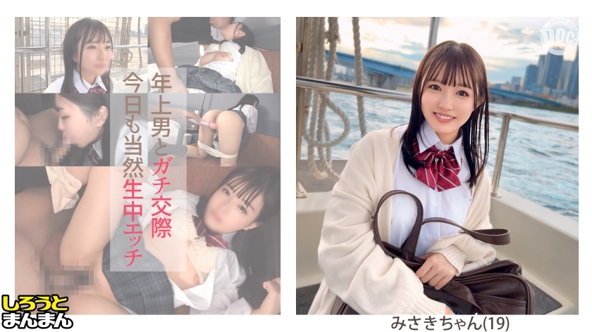 SIMM-884 [Misaki (19) - Super cute honor student with a shallow sense of humor, lots of creampie sex and a good blowjob morning on a safe day! A small body with intense lovey-dovey sex, very well done ♪] [A record of the erotic love between a girlfriend SIMM-884