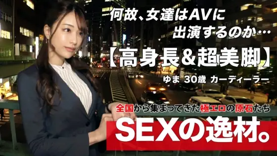 ARA-582 [A woman who can do it] [A tall beauty] "I want to feel so good that I can go to heaven ♪" A car dealer who loves sex will run out tonight to find out how to enjoy sex! [Super Beautiful Legs] [Beautiful Big Breasts] A hybrid of good bo ARA-582