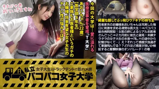 MIUM-367 [Vaginal fluid plump medical college student] Aoi-chan, a young lady of the doctor family, is a neat medical college student who seeks stimulation every day! ⇒ Pakopako General Hospital opened! Playing doctor with a female doctor's egg ⇒ MIUM-367