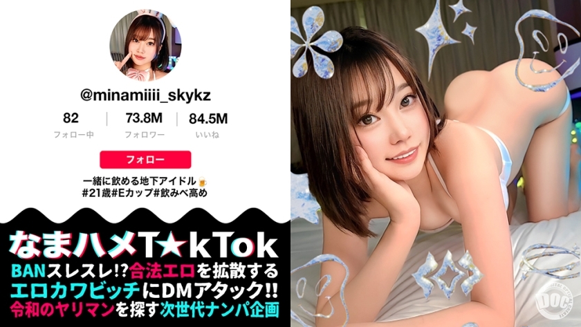 MAAN-887 [``To all the fans, I'm sorry.'' Apology blowjob while licking dick! 】Really underground idols that you can find if you look for them! Smooth and soft natural E breasts! Sensitive BODY that squirts everywhere in the room, bath, a MAAN-887