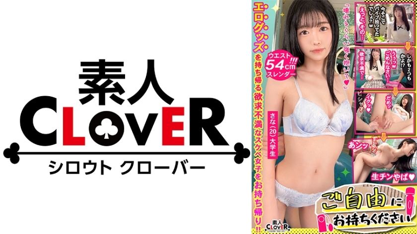 STCV-497 [Extremely slim beauty x first creampie in a year's sex].○☆Definitely lewd☆○. We get a cafe employee who tries to take home a toy we left behind♪ A girl with a divine, popular body who has only had sex with one person has multiple STCV-497