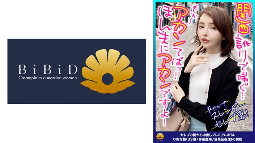 DHT-495 [Panting with Kansai accent! Disturbed! Slender celebrity wife with F cup] "Akan! Akan! It's really Akan!" When you stroke the clitoris, "Oh! Akan!" When you put your finger in it and put your finger in it, "That& DHT-495