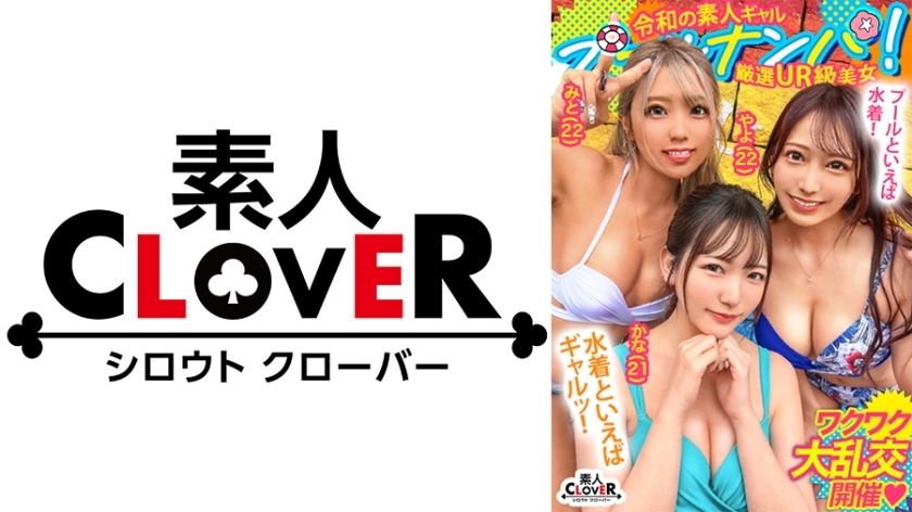 STCV-498 "I'm enjoying sex☆" Two big-boobed girls and a wild raw fucking party time♪ The room is soaked with squirting that it's crazy... A high-tension orgy with lots of cum and cum inside☆ Extra thick! Massive! 4 ejaculations!! STCV-498