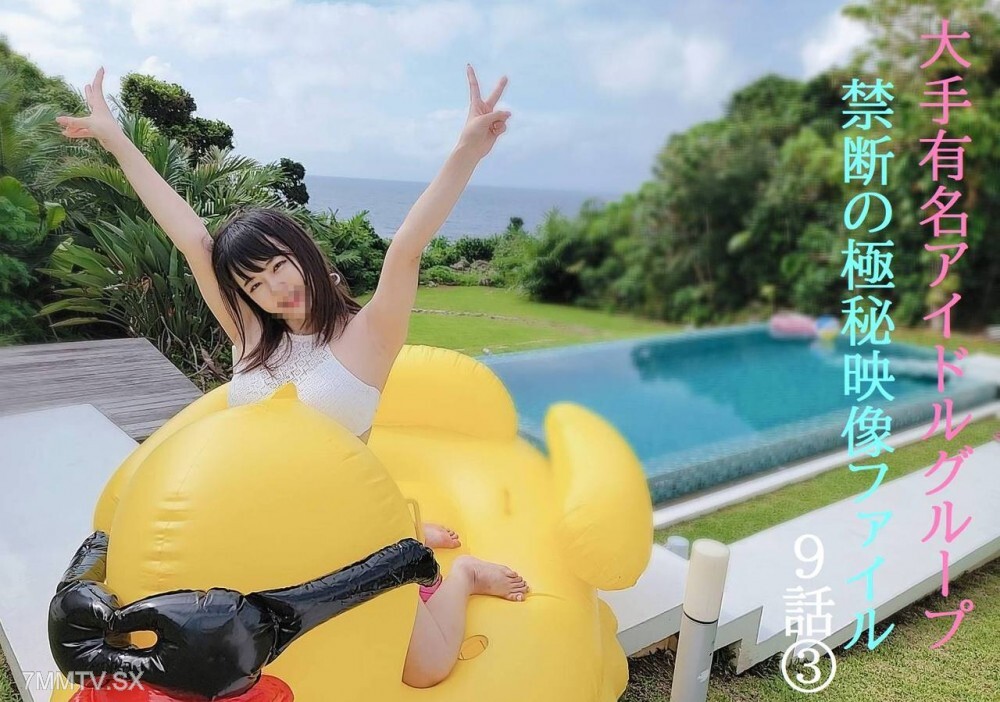 FC2-PPV-4852091 [No] Mina-chan, thank you, I have decided to make a decision, a complete private video of the pure idol of Japan, 3 days and 4 nights, limited release★Episode 9★Period/First-come-first-served | FC2 electronic market FC2-PPV-4852091