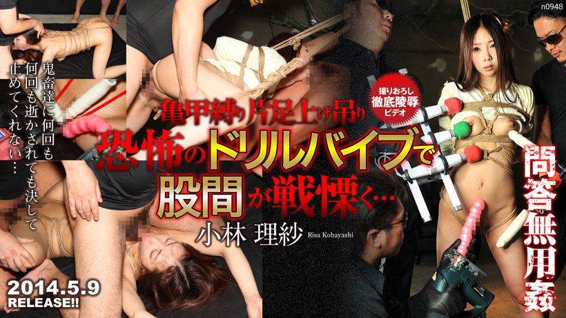 n0948 Tokyo Hot Bondage Beauty Doll n0948