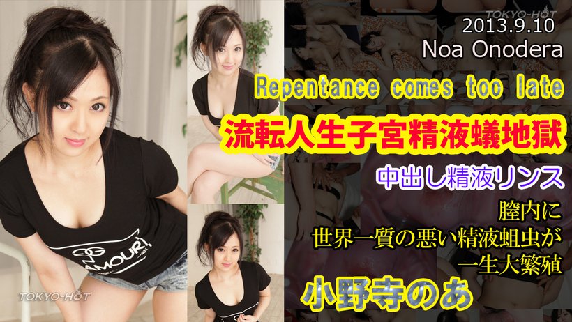 n0883 Tokyo Hot Face Urinal Lady n0883