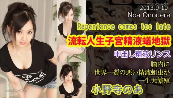 n0883 Tokyo Hot Face Urinal Lady n0883