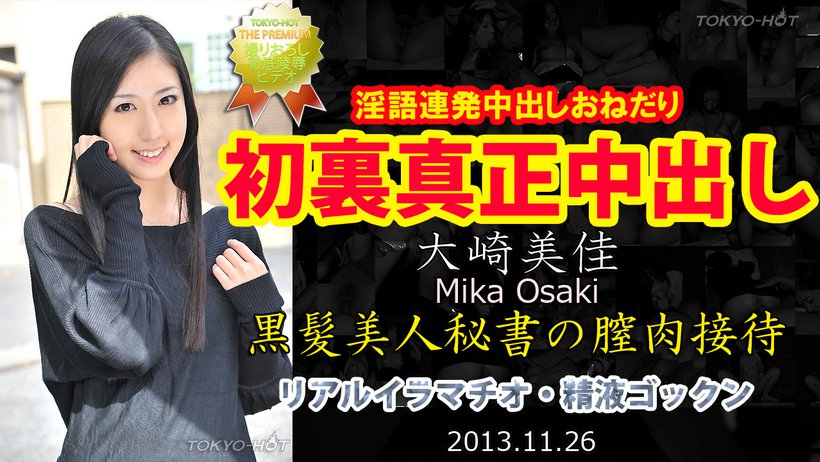 n0905 Tokyo Hot Sexual Entertainment n0905