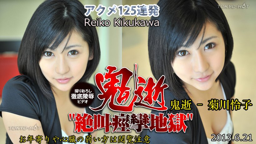 n0860 Tokyo Hot Acme Announcer n0860