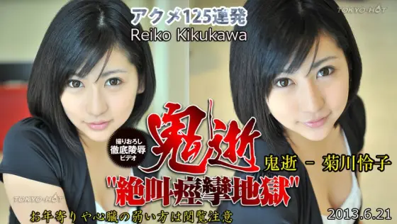 n0860 Tokyo Hot Acme Announcer n0860