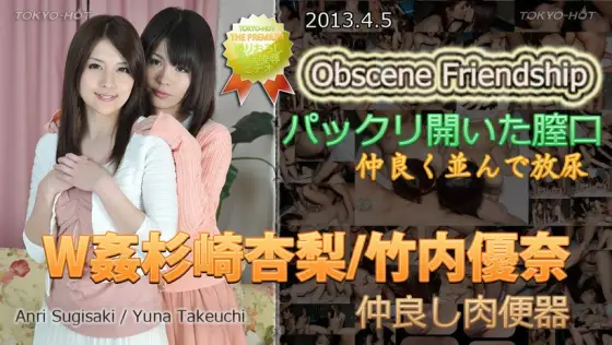 n0838 Tokyo Hot Obscene Friendship n0838