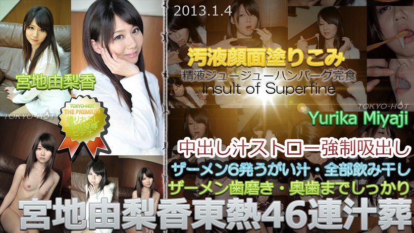 n0812 Tokyo Hot Insult of Superfine n0812