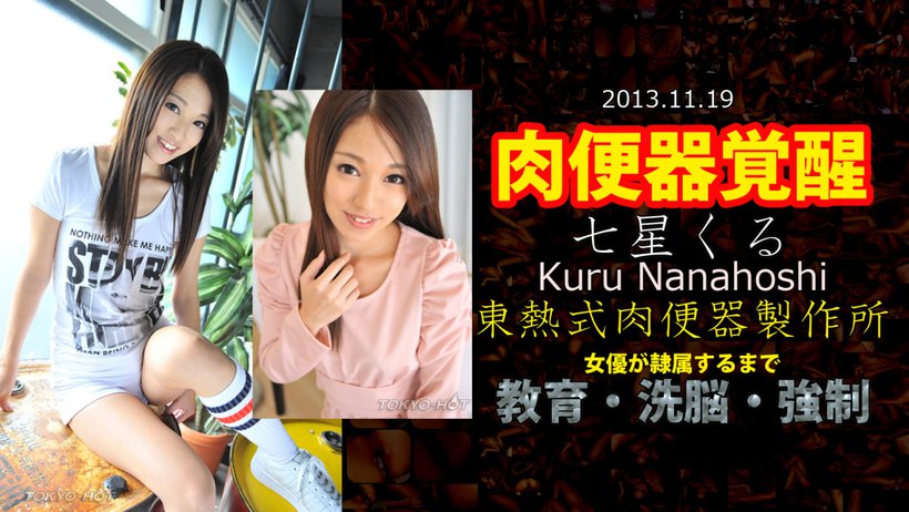 n0903 Tokyo Hot Meat Urinal Factory n0903