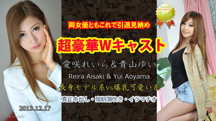 n0911 Tokyo Hot Lewd Women Resale n0911