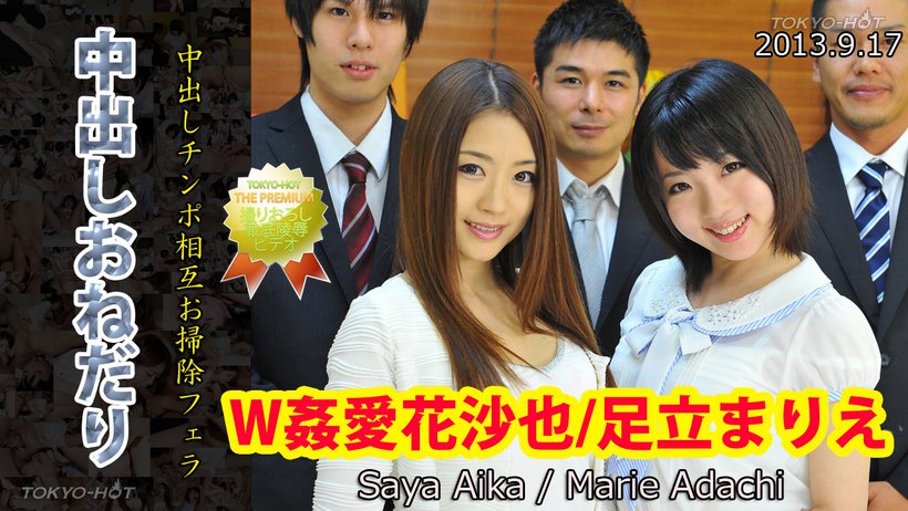 n0885 Tokyo Hot Torture Broadcasting n0885