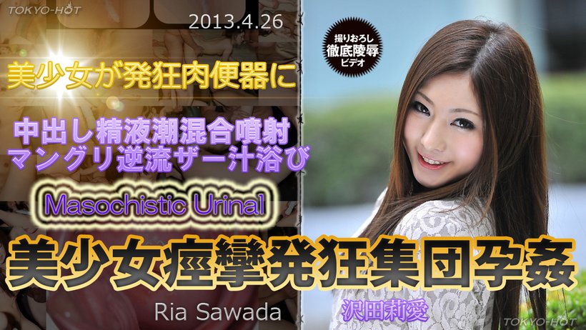 n0844 Tokyo Hot Masochistic Urinal n0844