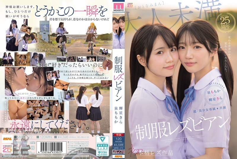 MIRD-272 Super beautiful girl exclusive [first full-scale lesbian work] co-starring uniform lesbians in a changing world, we remain the same. Izumi Momoka and Teruhoshi Kira MIRD-272