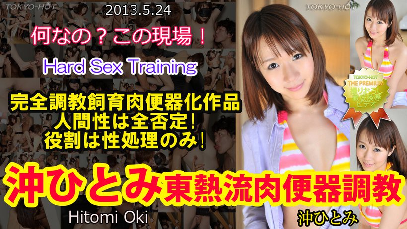 n0852 Tokyo Hot Hard Sex Training n0852