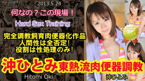n0852 Tokyo Hot Hard Sex Training n0852