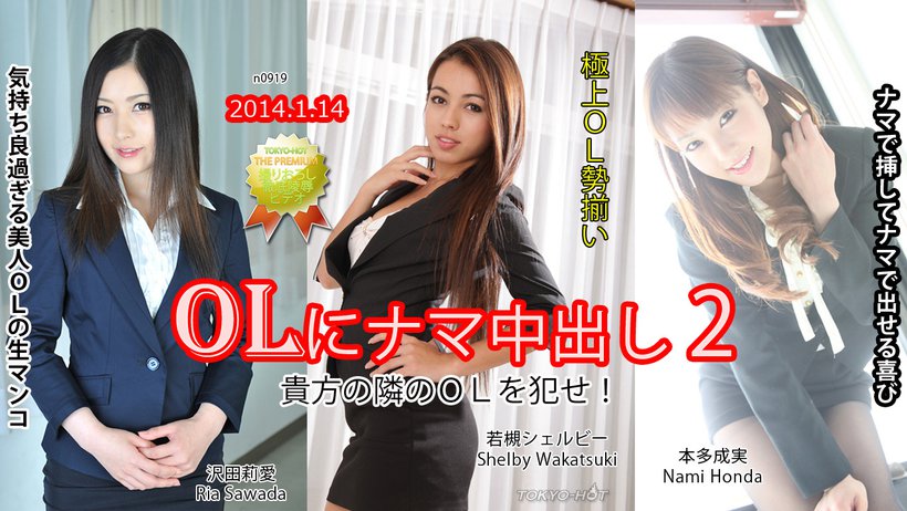 n0919 Tokyo Hot Omnibus Nasty Story 2 n0919
