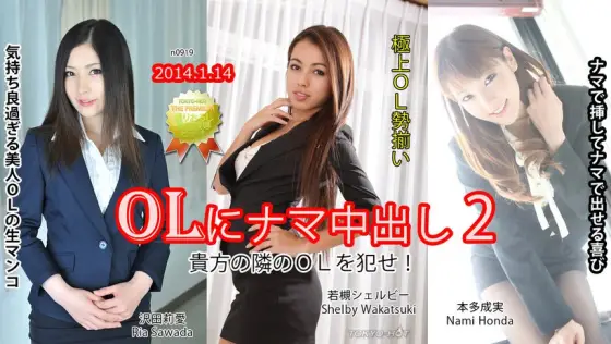 n0919 Tokyo Hot Omnibus Nasty Story 2 n0919