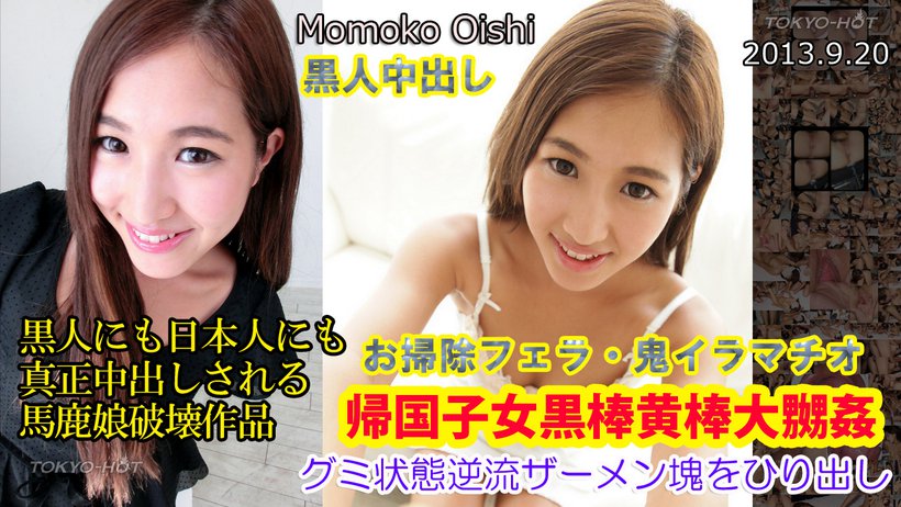 n0886 Tokyo Hot Trial Sex Parts n0886