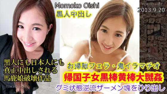n0886 Tokyo Hot Trial Sex Parts n0886