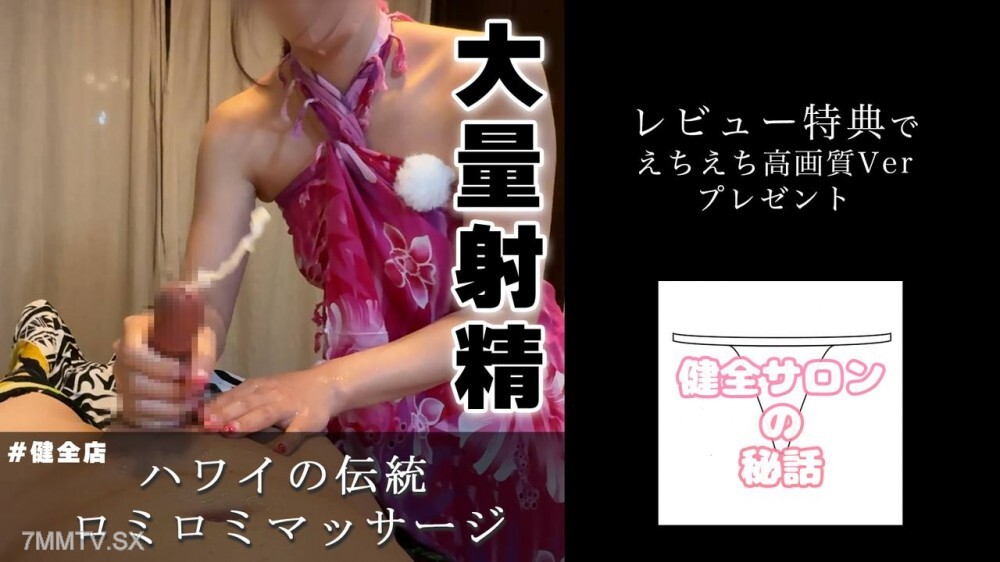 FC2-PPV-4852483 [Massive ejaculation] Xia Wei Yi tradition's Luomi Luomi Amashen's experience is complete. 025 | FC2 electronic market FC2-PPV-4852483
