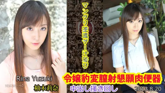 n0877 Tokyo Hot Pervert Lady Pussy n0877