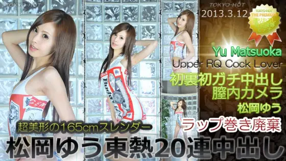 n0831 Tokyo Hot Upper RQ Cock Lover n0831