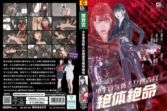 SPSE-068 A cheeky new female investigator in a desperate situation SPSE-068