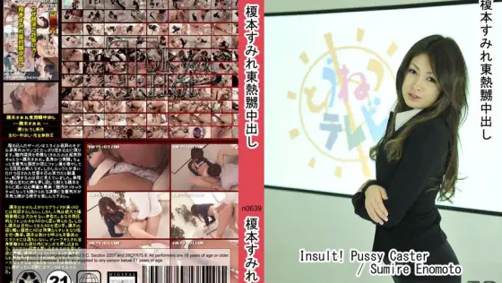 n0639 Tokyo Hot Insult! Pussy Caster n0639
