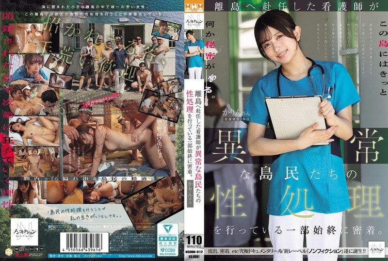 NSODN-012 A close-up look at the entire process of a nurse assigned to a remote island providing sexual services to the abnormal islanders. NSODN-012