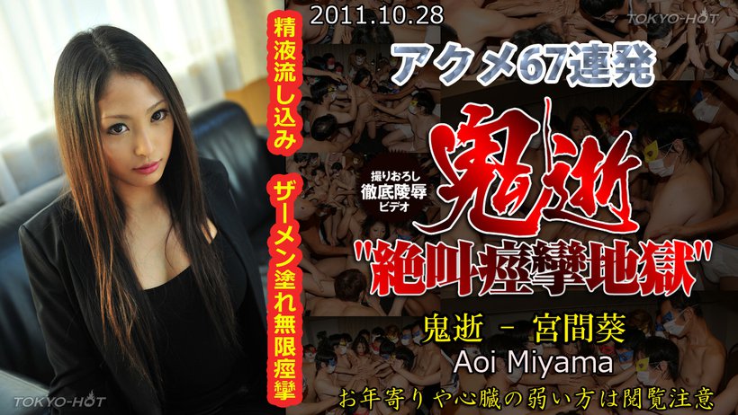 n0688 Tokyo Hot Corrupt Gravure Idol n0688