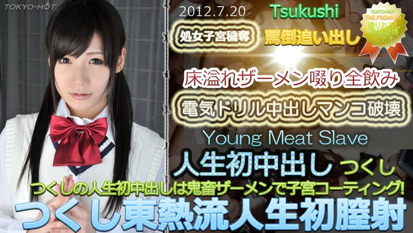 n0764 Tokyo Hot Young Meat Slave n0764