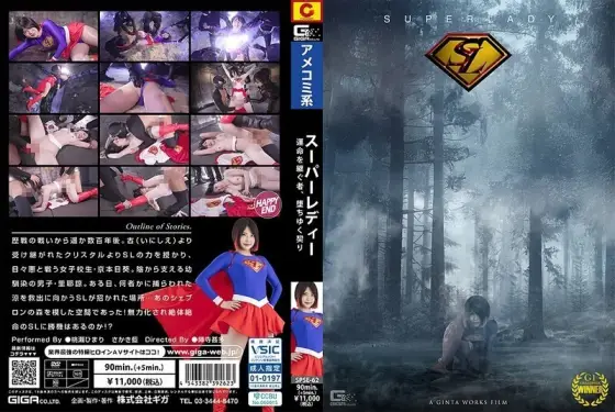 SPSE-062 Super Lady: The Successor of Fate, the Fallen Vow SPSE-062