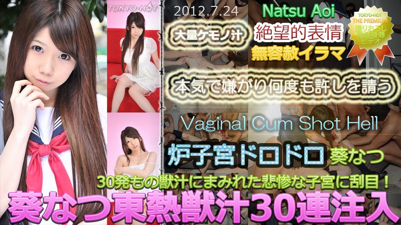 n0765 Tokyo Hot Vaginal Cum Shot Hell n0765