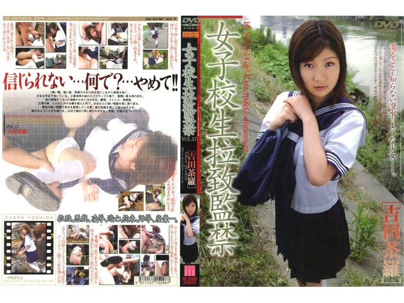 140M298 Schoolgirl playion and Confinement VOL.17 [Yoshida Sara] 140M298
