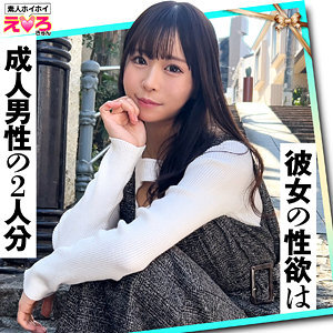 ERK-094 Amachan ERK-094