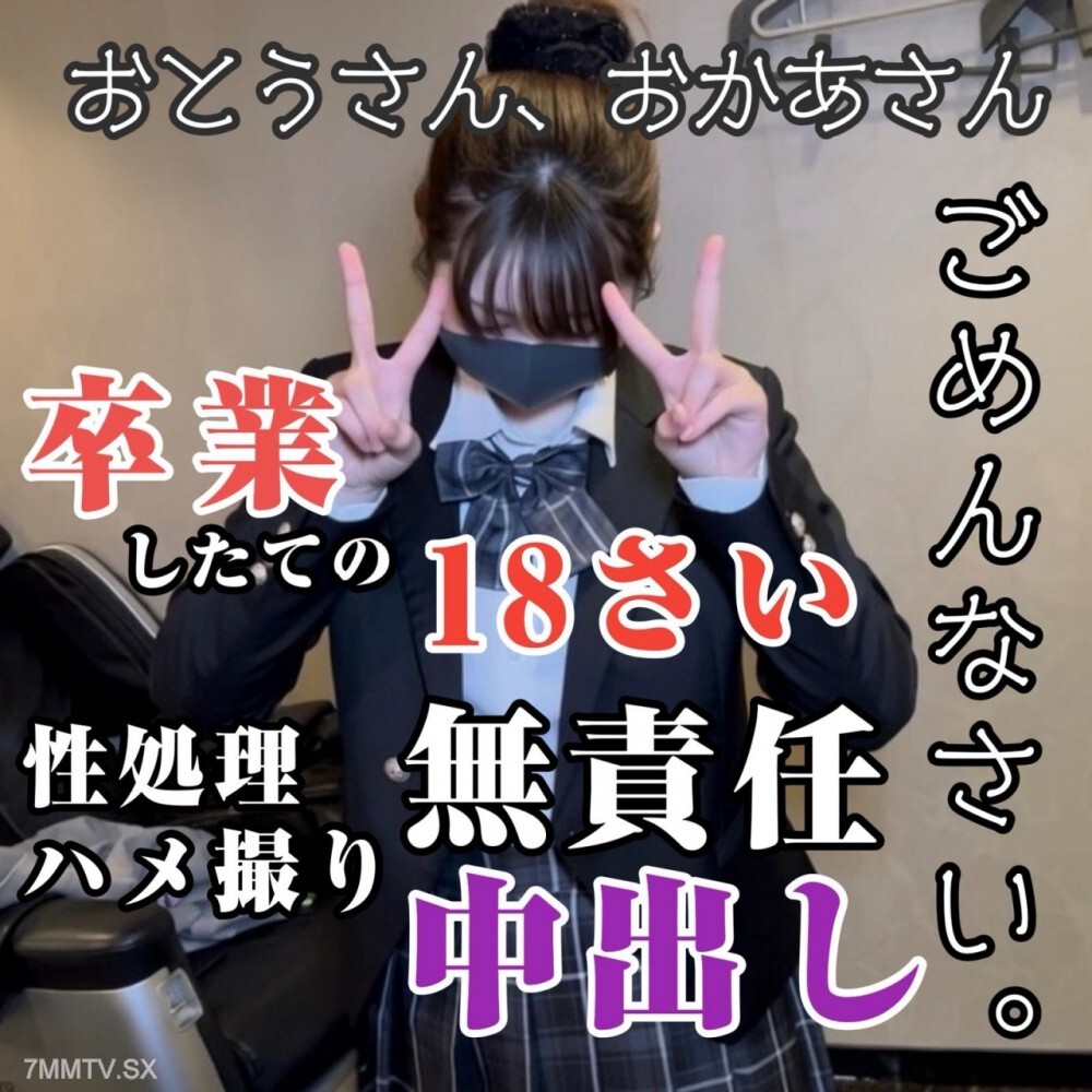 FC2-PPV-4839349 [No first shooting] Goman is 18 years old, pure and small with small breasts. After being penetrated in uniform, the uncle is forcibly injected with concentrated semen DIGITAL TATTOO | FC2 electronic market FC2-PPV-4839349