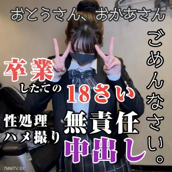 FC2-PPV-4839349 [No first shooting] Goman is 18 years old, pure and small with small breasts. After being penetrated in uniform, the uncle is forcibly injected with concentrated semen DIGITAL TATTOO | FC2 electronic market FC2-PPV-4839349