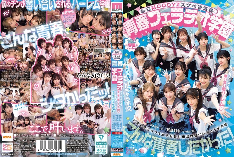 MIRD-274 Private MOODYZ Pervert Special Course Youth Fellatio Academy Anytime, anywhere, a super harem where you can fight over them! I'm being teased by a slutty vacuum. MOODYZ 25th Anniversary MIRD-274