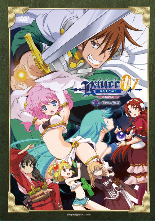 Rance 01: Hikari o Motomete The Animation 1 avdb-h04227
