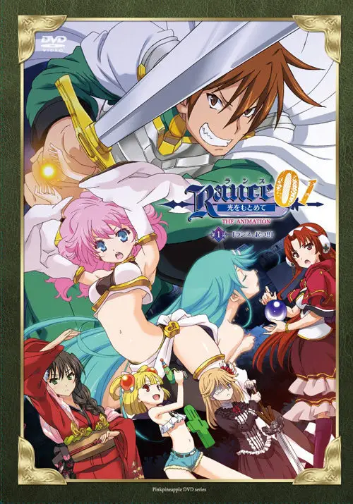 Rance 01: Hikari o Motomete The Animation 1 avdb-h04227