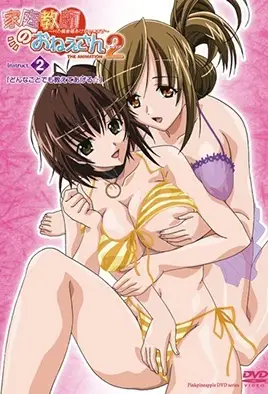 Kateikyoushi no Onee-san 2 Episode 2 avdb-h04149