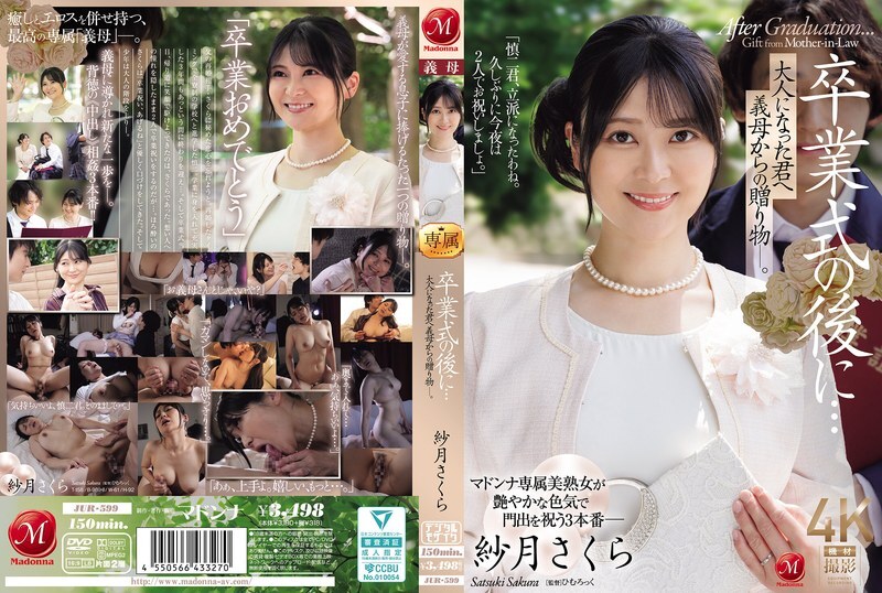 JUR-599 After the graduation ceremony... A gift from your stepmother to you now that you're an adult. Satsuki Sakura JUR-599