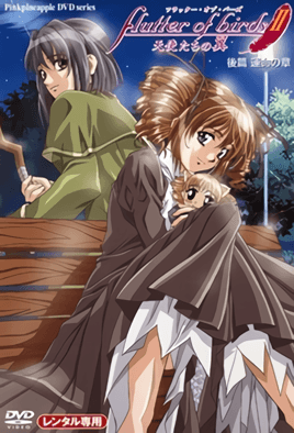 Flutter of Birds Episode : Tenshi-tachi no Tsubasa Episode 2 avdb-h04139