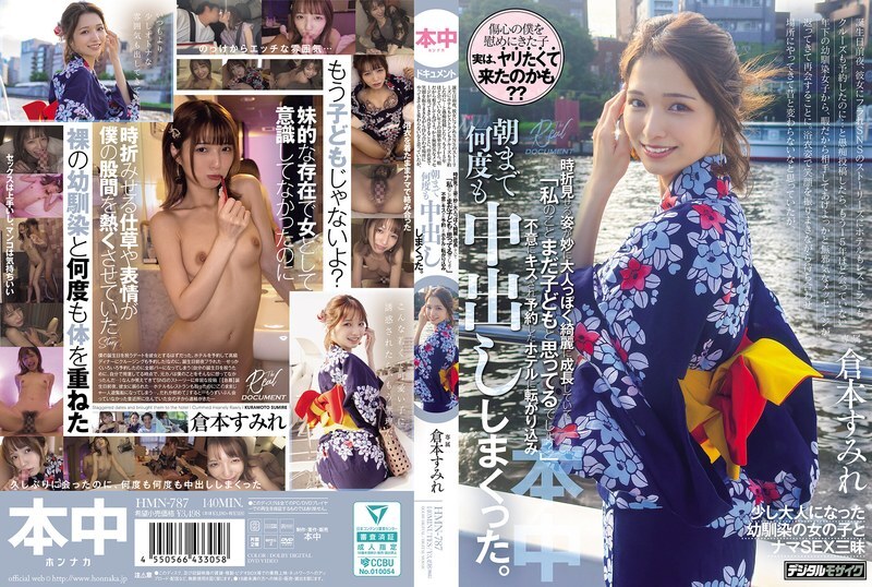 HMN-787 She arrived at the meeting place in a yukata, flashing a smile, and I thought she was the same as she was back then, but the way she looked from time to time made me realize she had grown up to be a strangely mature and beautiful woman. "You HMN-787